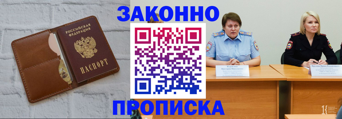 временная регистрация в квартире в Костроме