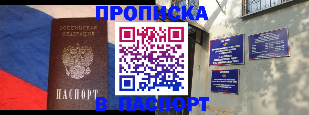 прописка 2025 в Костроме