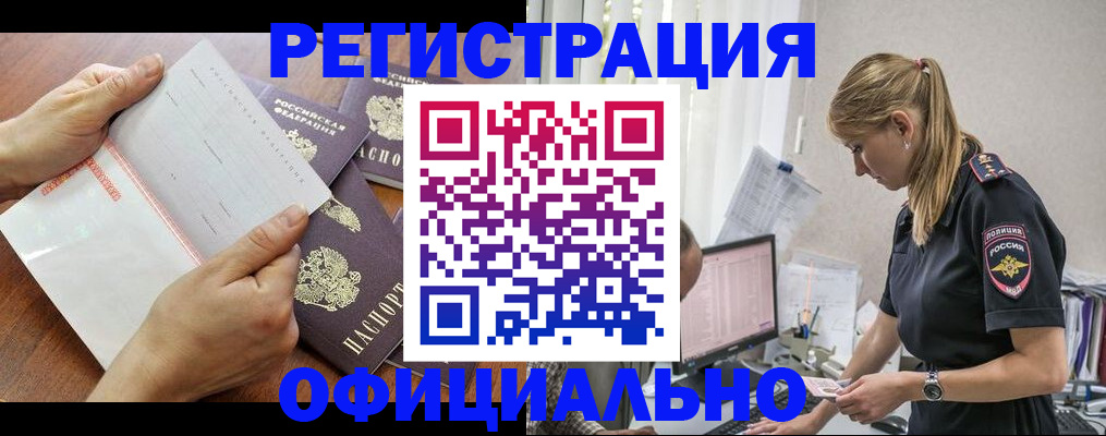 прописка законно в Костроме