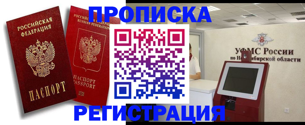 прописка для военкомата в Костроме