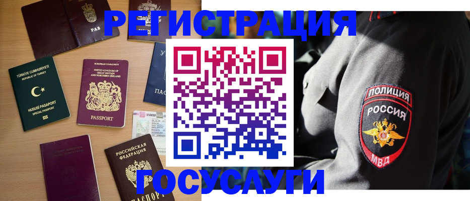 временная регистрация в квартире в Костроме