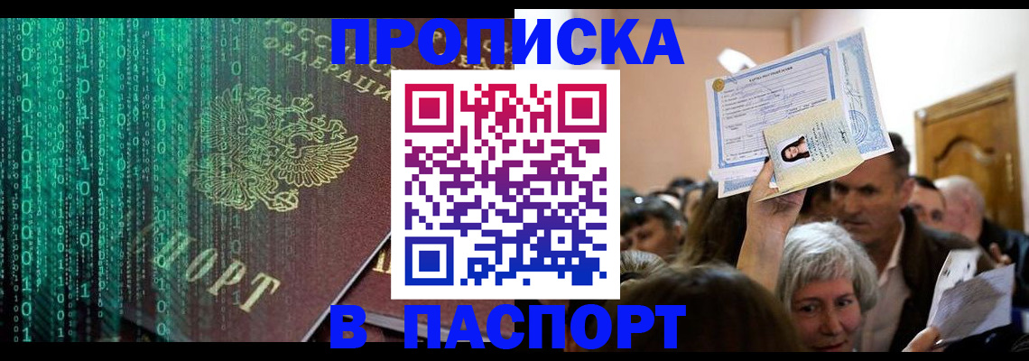 временная регистрация в Костроме