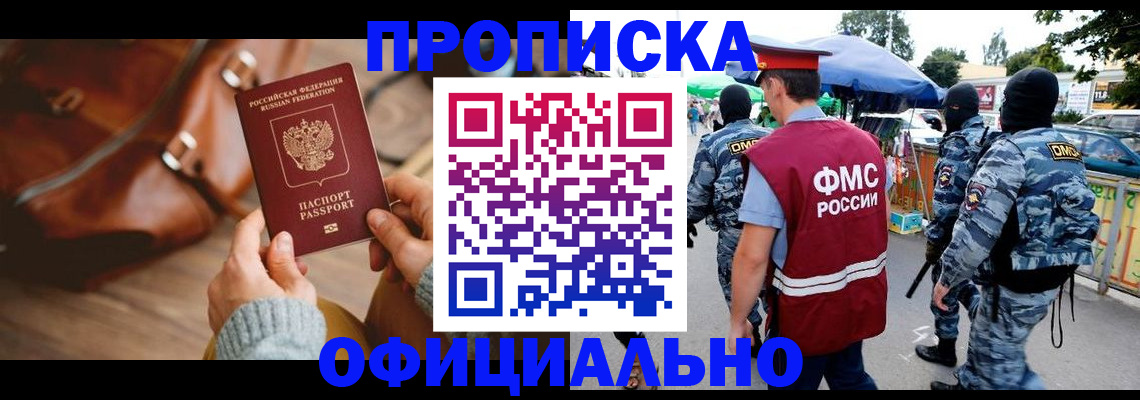 прописка для кредита в Костроме