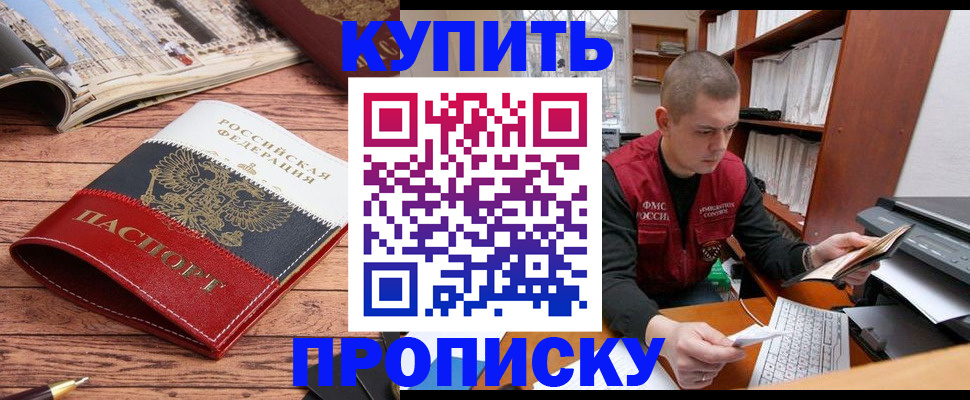 прописка ребенка в Костроме