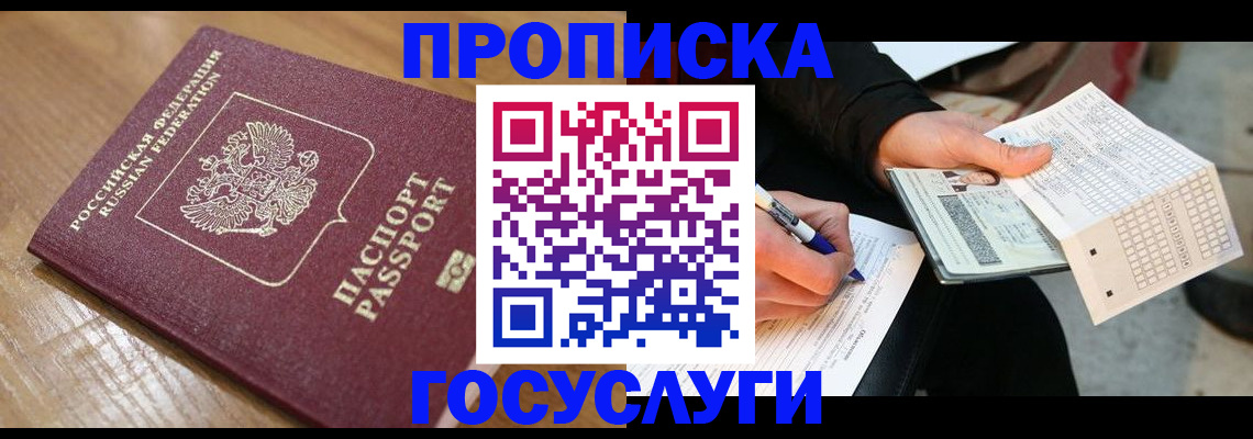 пропишу в квартире в Костроме